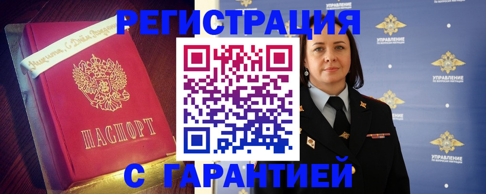 временная регистрация собственник в Самарской области