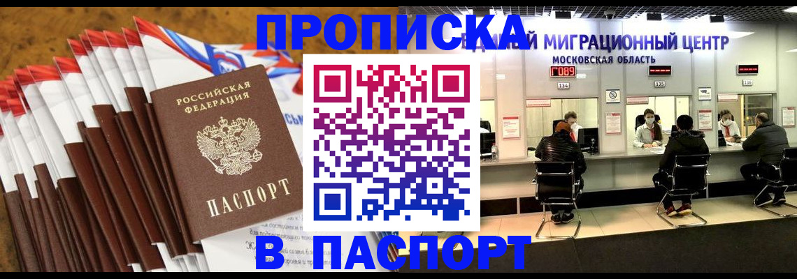 временная прописка в Самарской области